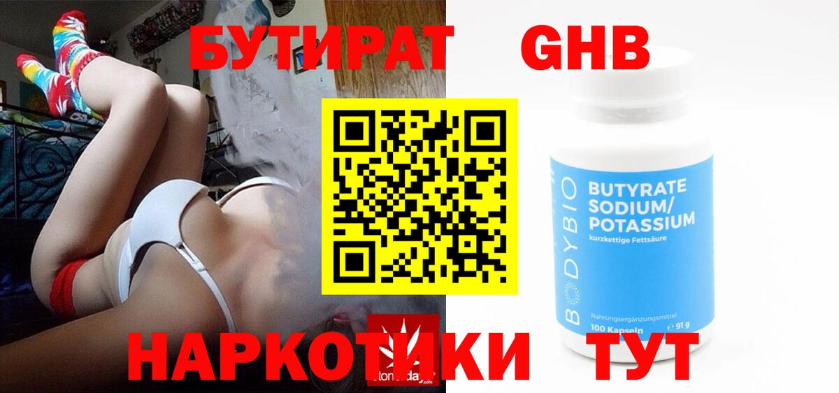 Меф МЯУ МЯУ   A-PVP СОЛЬ кристаллы  КОКАИН  Вход с VPN  Меф  Вольск  ГАШ  Марихуана  COCAIN 
