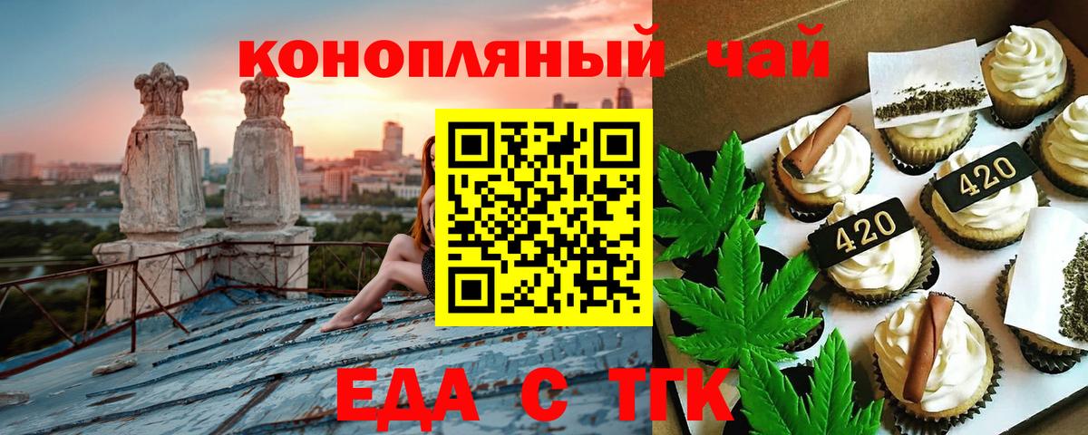 Вольск  Canna-Cookies марихуана  Вход с VPN 