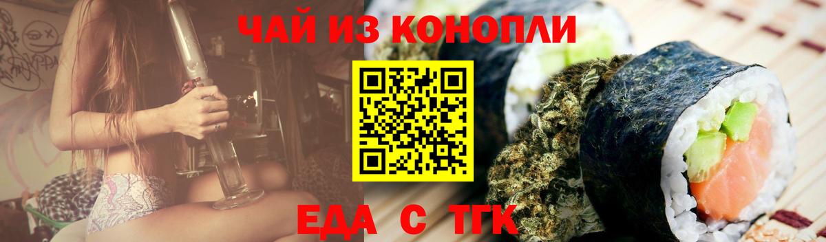 Canna-Cookies конопля Вольск