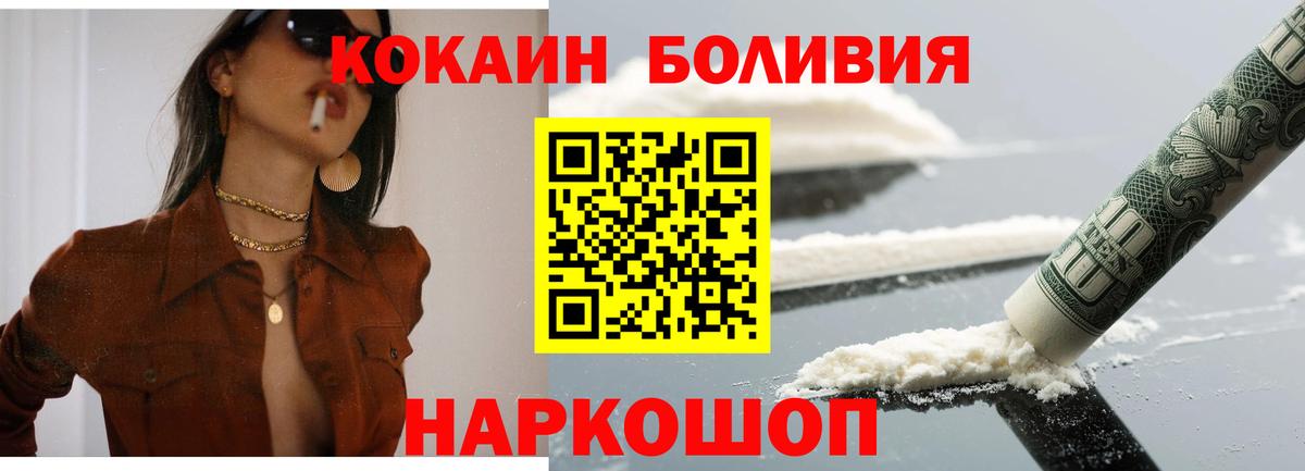 Вольск  Cocaine 98%  COCAIN VHQ  Вход с VPN 