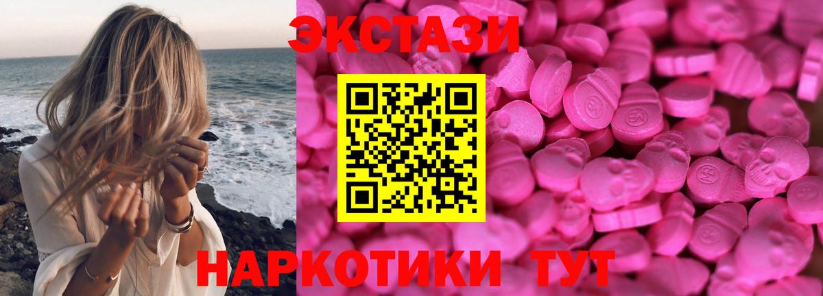Вольск  Ecstasy louis Vuitton  Экстази XTC  ЭКСТАЗИ  Вход с VPN 