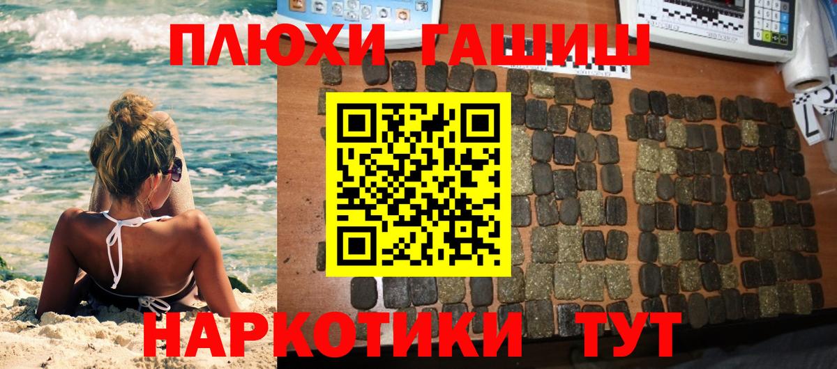 Вольск  ГАШИШ ice o lator  ГАШ  Вход с VPN 