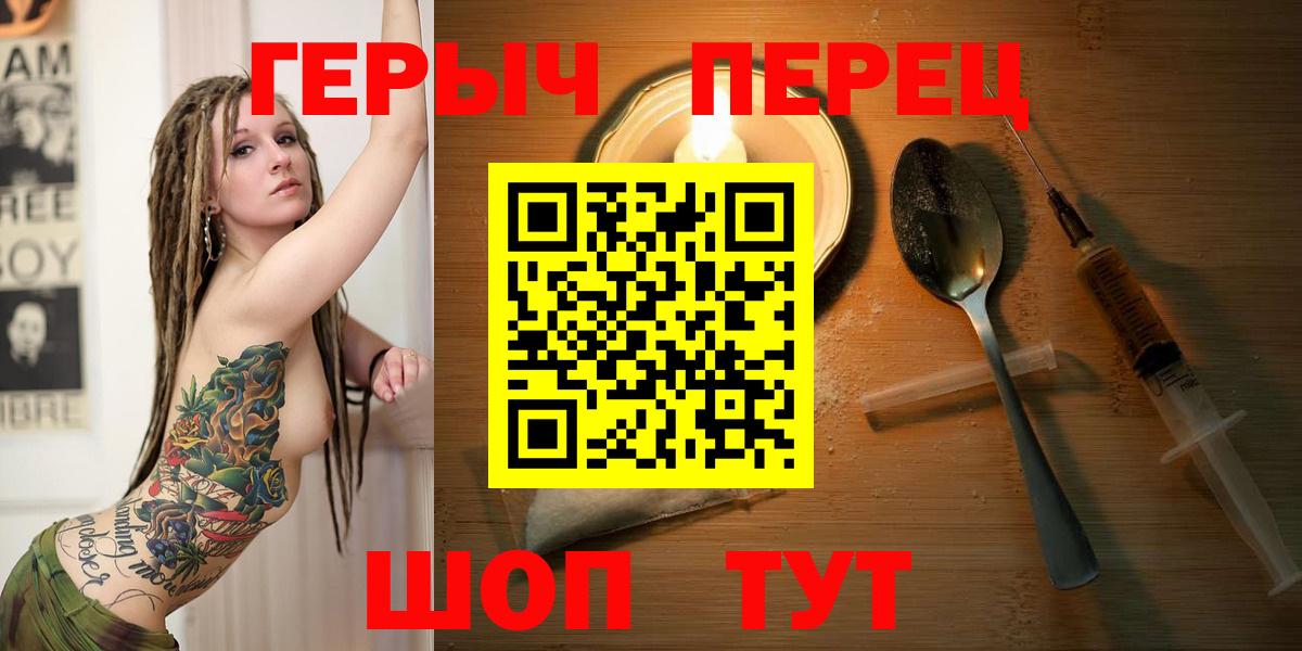 Героин Афган Вольск