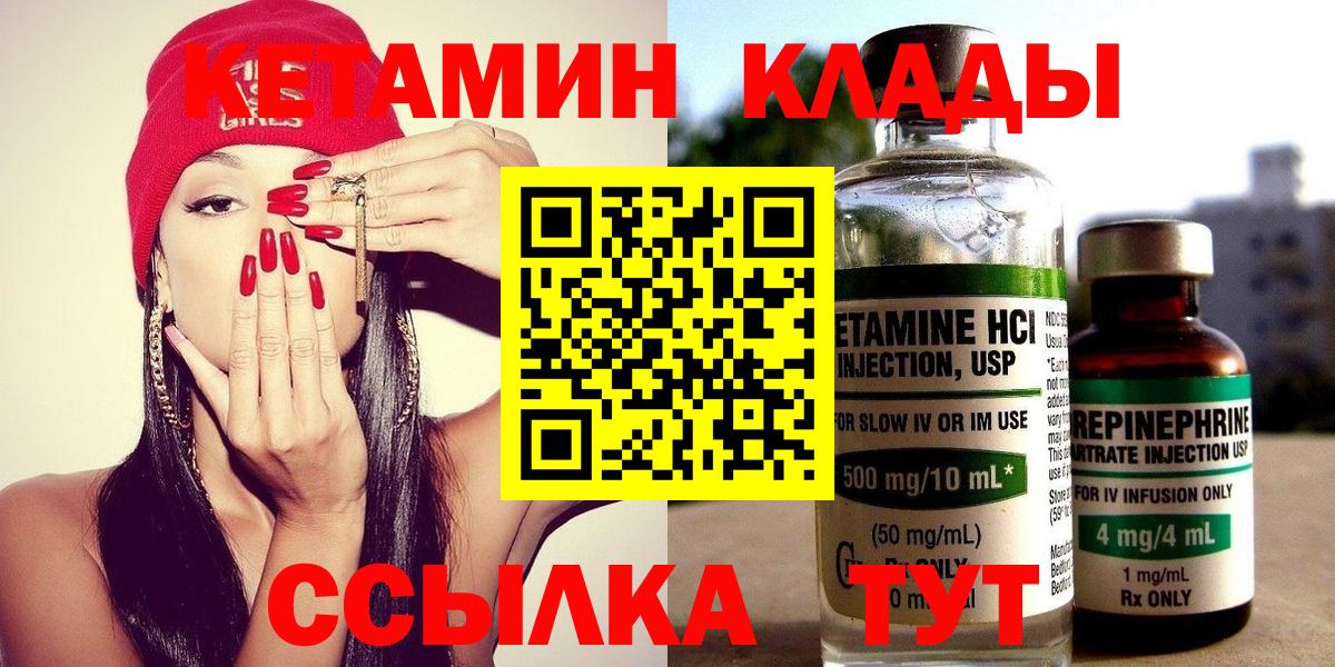 Вольск  Кетамин ketamine  КЕТАМИН ketamine  Вход с VPN 