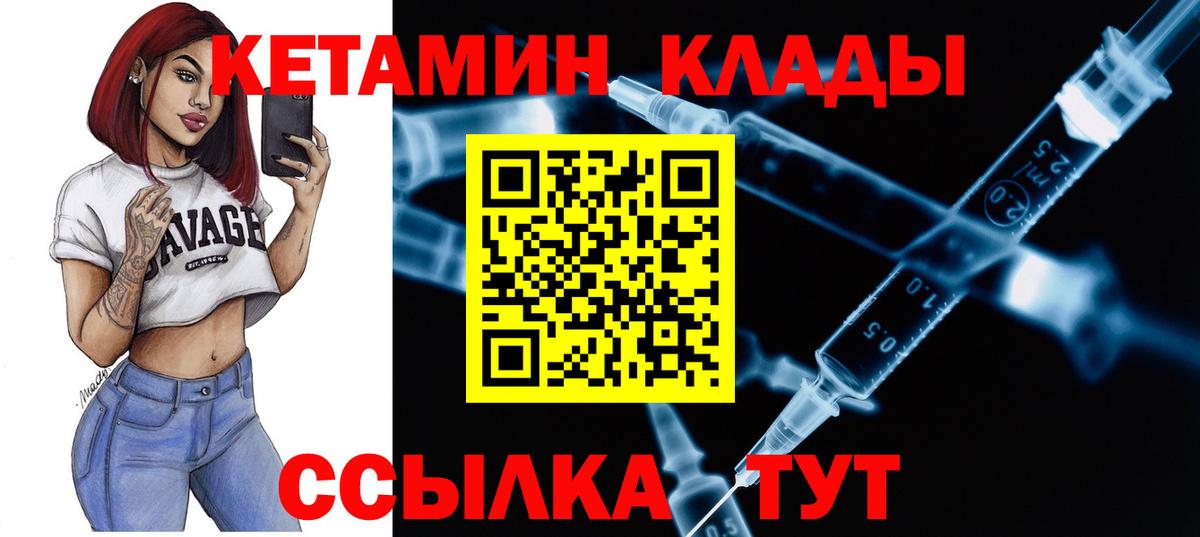 Кетамин ketamine Вольск