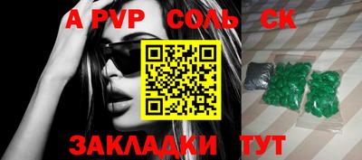каннабис Бийск