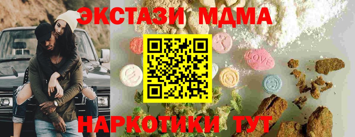 Вольск  МДМА VHQ  МДМА  Вход с VPN  МДМА VHQ 