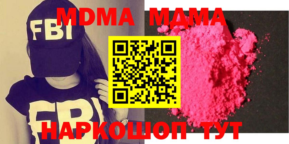 MDMA crystal Вольск