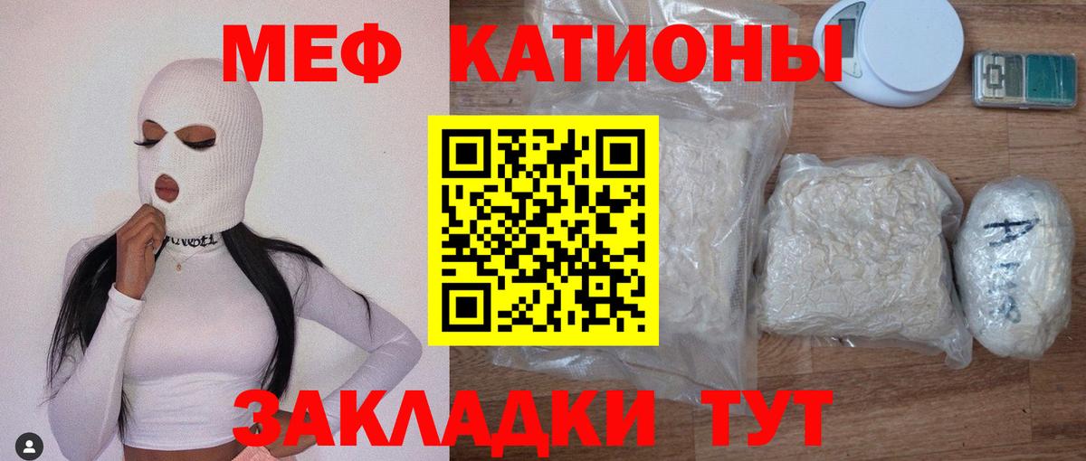 Меф мука Вольск