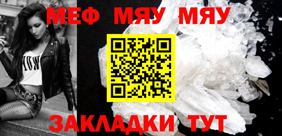 гидра маркетплейс  МЯУ-МЯУ mephedrone  Мефедрон мяу мяу  Вход с VPN  Вольск  МЯУ-МЯУ 