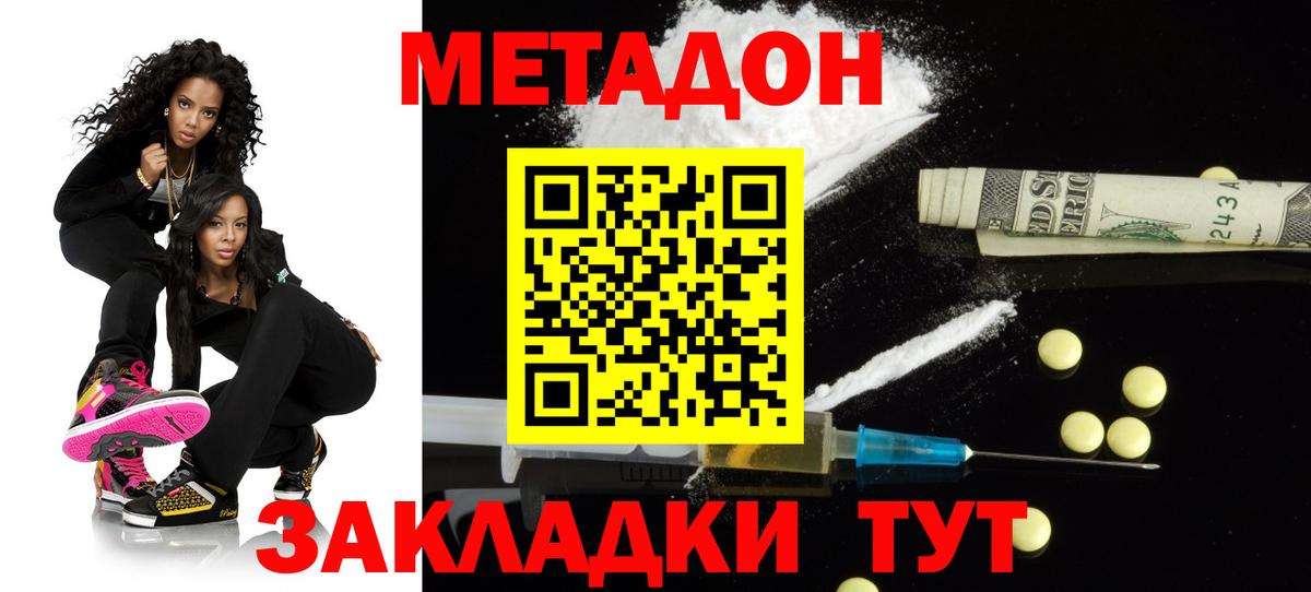 Метадон кристалл  darknet состав  Вольск  Вход с VPN  Метадон VHQ 