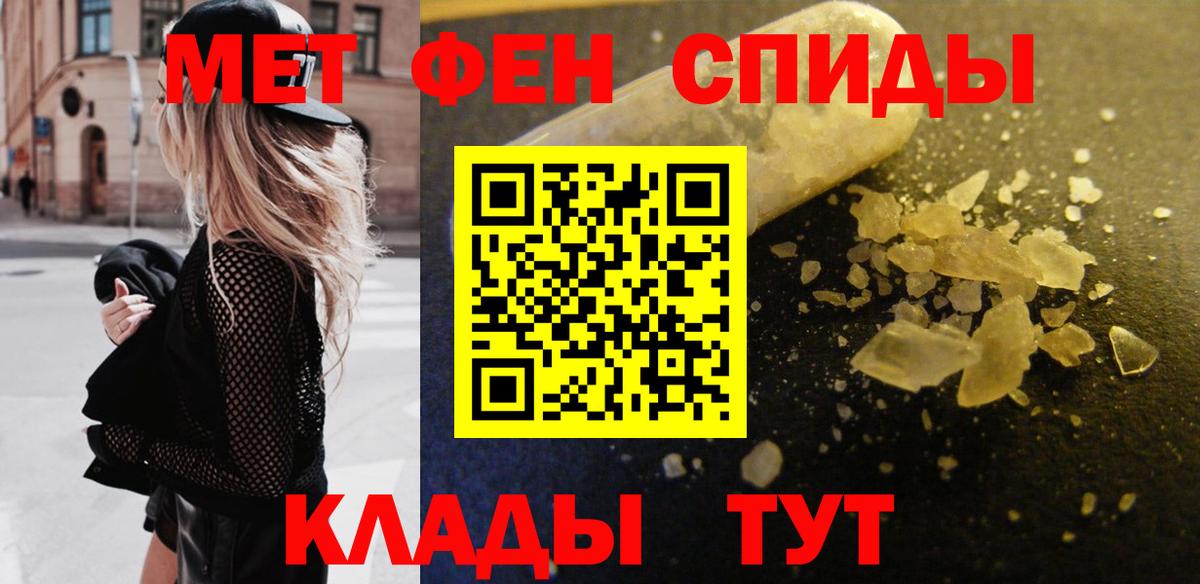 Метамфетамин мет  Вход с VPN  Вольск 