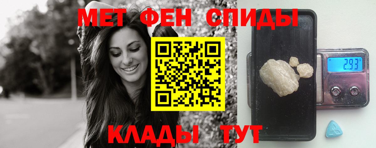 Первитин винт Вольск