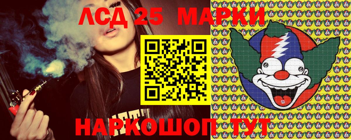 Наркотические марки  Вход с VPN  Вольск  Наркотические марки 1,8мг 