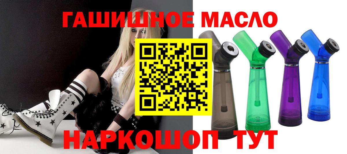 Дистиллят ТГК THC oil Вольск
