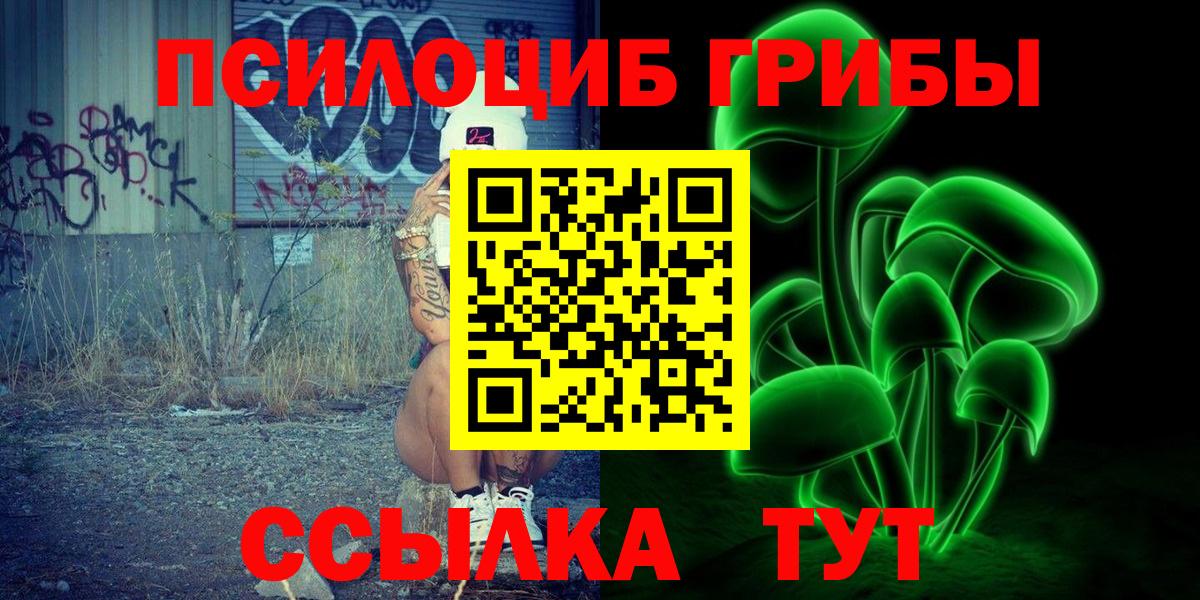 Псилоцибиновые грибы мухоморы  Вход с VPN  Вольск  Галлюциногенные грибы мицелий 