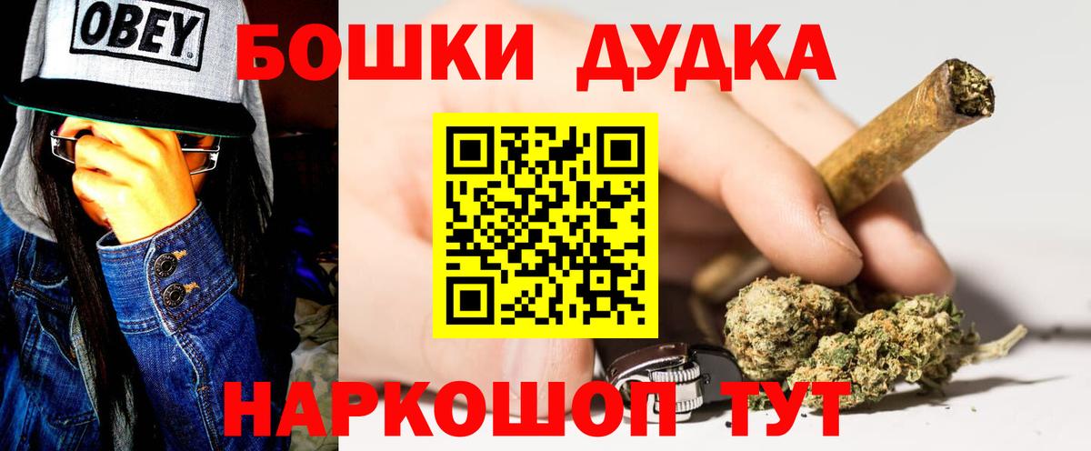 МАРИХУАНА THC 21%  Бошки марихуана ГИДРОПОН  Вход с VPN  Вольск 